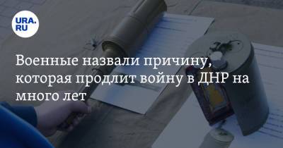 Эдуард Басурин - Военные назвали причину, которая продлит войну в ДНР на много лет - ura.news - ДНР - респ. Чечня - Донбасс