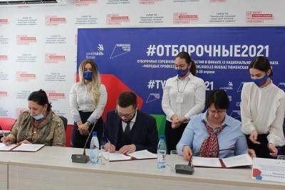 В Тюмени реализуют программу обучения «Агентства Ворлдскиллс Россия» - tumen.mk.ru - Тюмень - Тюменская обл.