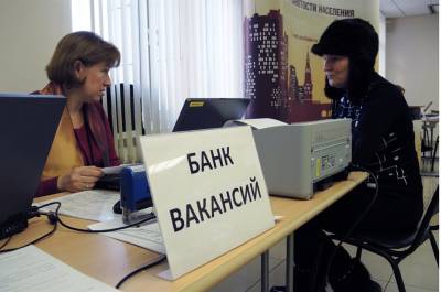 Работодателей обяжут сообщать о вакансиях - ulpravda.ru - Ульяновская