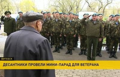 Военные устроили торжественный марш для участника Великой Отечественной войны в Витебске - ont.by - Москва - Берлин - Севастополь - Витебск