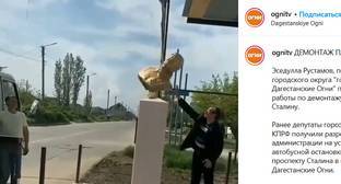 Иосиф Сталин - Мэр Дагестанских Огней объяснил демонтаж бюста Сталина - kavkaz-uzel.eu - респ. Дагестан