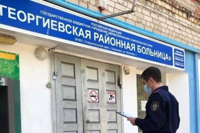 На Ставрополье минздрав проводит проверку из-за пролежней у пациентки - kavkaz.mk.ru - Ставрополье - Георгиевск