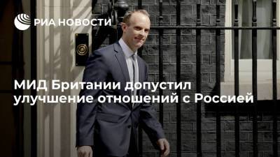 Доминик Рааб - МИД Британии допустил улучшение отношений с Россией - ria.ru - Москва - Англия - Лондон - ДНР