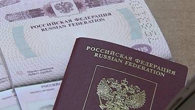 С 30 мая в России изменились правила выдачи загранпаспортов - vesti.ru