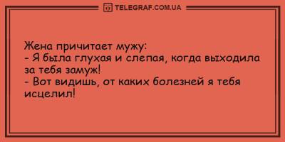 Веселые анекдоты на утро 30 мая, которые подарят вам улыбку и позитив - ТЕЛЕГРАФ - telegraf.com.ua