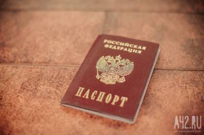 В МВД уточнили правила получения загранпаспортов за границей - gazeta.a42.ru