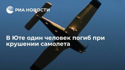 В Юте один человек погиб при крушении самолета - ria.ru - Вашингтон - USA - Юта