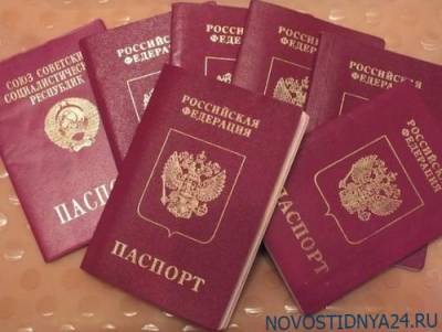Россияне ударились в панику из-за новых правил выдачи загранпаспортов - novostidnya24.ru