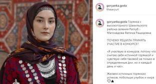 Конкурс "Горянка года" напомнил о традициях народов Дагестана - kavkaz-uzel.eu - респ. Дагестан - Хасавюрт