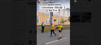 Артур Парфенчиков - Артур Парфенчиков стал участником забега по историческому центру Петрозаводска - stolicaonego.ru - Петрозаводск - республика Карелия