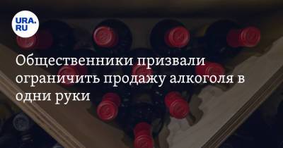 Общественники призвали ограничить продажу алкоголя в одни руки. «Не более пяти литров в год» - ura.news