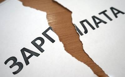 В Украине задолженность по зарплате превысила 3,5 миллиарда - minfin.com.ua - Киев