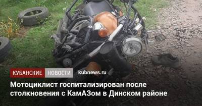 Мотоциклист госпитализирован после столкновения с КамАЗом в Динском районе - kubnews.ru - Краснодарский край - Краснодар - район Динский