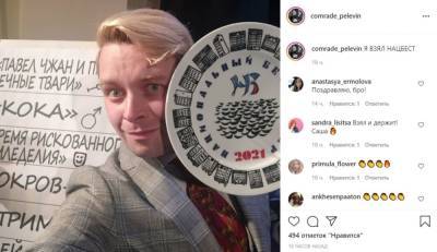 У писателя Александра Пелевина украли смартфон после вручения награды - abnews.ru - Того