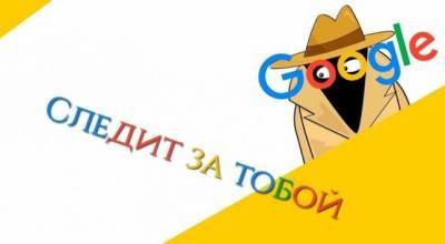 Корпорацию Google обвинили в тайной слежке за пользователями - eadaily.com - шт. Иллинойс