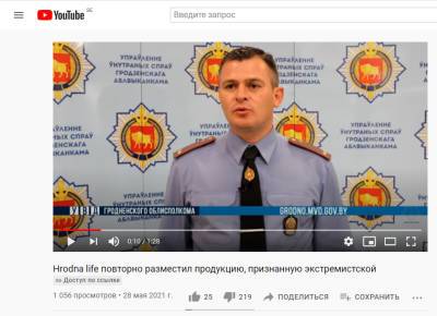 Life - Комментарий милиции Гродненской области о задержании главного редактора Hrodna.life был записан за два дня до задержания - naviny.by - Гродненская обл.