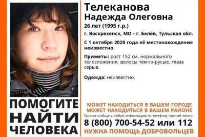 С октября 2020 года в Тульской области ищут пропавшую 26-летнюю девушку - tula.mk.ru - Тульская обл.