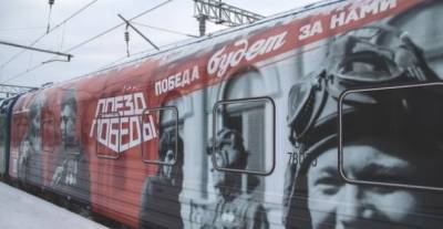 В Ульяновск на два дня прибыл «Поезд Победы» - runews24.ru - Ульяновск