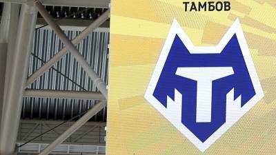 "Тамбов" объявил о прекращении существования клуба - newinform.com - Россия - Тамбов - Саранск