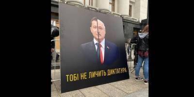 Владимир Зеленский - Сергей Стерненко - Протесты Свободу Стерненко в Киеве и Украине сегодня - Фото и видео с места 30.05.2021 - ТЕЛЕГРАФ - telegraf.com.ua - Киев