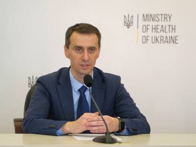 Виктор Ляшко - В ходе вакцинации украинцев от коронавируса есть определенные недостатки – Ляшко - gordonua.com - Киев - Львов - Одесса