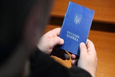 Что делать, если в трудовой нет некоторых записей: в ПФУ указали на важные моменты - from-ua.com