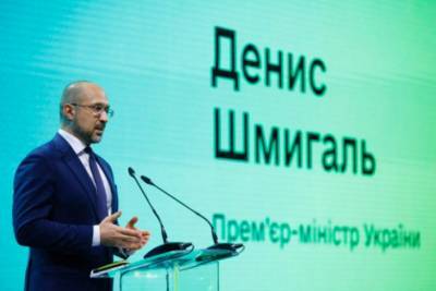 Денис Шмыгаль - Украинская экономика начала восстанавливаться после коронакризиса - Шмыгаль - rupor.info