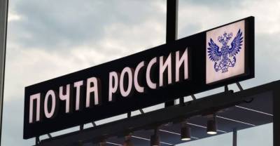 Максим Акимов - Почта России планирует стать холдингом из более чем 10 компаний - reendex.ru - Сингапур