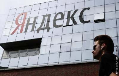 "Яндекс" объявил о покупке KupiVIP - interfax.ru - Москва