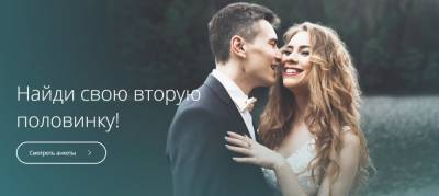 Брачное агентство "Счастливая семья" рассказывает о результатах первого года работы - sakhalin.info - Сочи - Красноярск - Чукотка - Сахалинская обл.