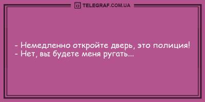 Анекдоты 31 мая, которые зарядят позитивом на целый день - ТЕЛЕГРАФ - telegraf.com.ua