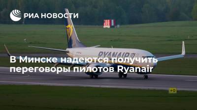 Артем Сикорский - В Минске надеются получить переговоры пилотов Ryanair - ria.ru - Россия - Киев - Литва - Вильнюс - Минск