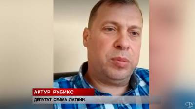 Депутат Сейма Латвии о Беларуси: идёт всё к тому, что мы отношения ежеминутно только портим (+видео) - grodnonews.by - Рига - Латвия