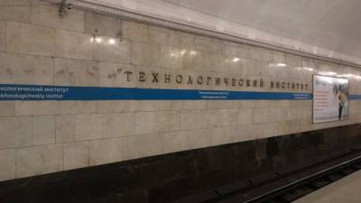 В петербургском метро задержали находящего в федеральном розыске белоруса - piter.tv - Брестская обл.