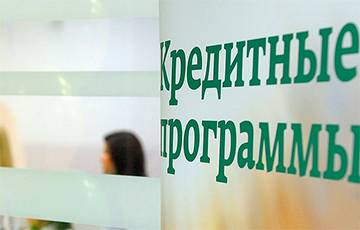 Белорусские банки боятся выдавать кредиты - charter97.org