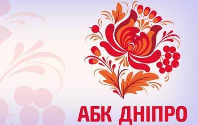 АБК Днепр – забота о теле, душе и героях - korrespondent.net