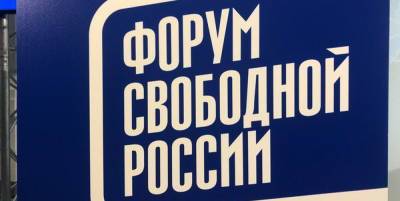 ЕС просят открыть «посольство российской оппозиции в изгнании» - politnavigator.net - Россия