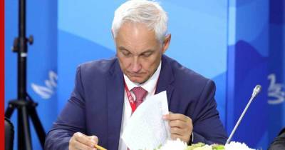 Андрей Белоусов - Белоусов назвал пути борьбы с бедностью в России - profile.ru - Россия