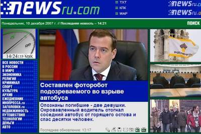 Newsru все - geo-politica.info