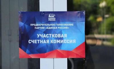 В Тюменской области закрылись счетные участки - news.megatyumen.ru - Тюмень - Тюменская обл.