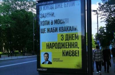 Владимир Джабаров - Алексей Гончаренко - В Совфеде назвали ущербными развешанные в Киеве билборды с оскорблениями Москвы - govoritmoskva.ru - Москва - Киев - Литва - Российская Империя