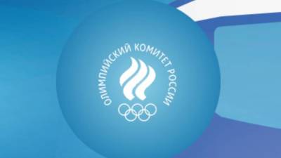 Станислав Поздняков - Олимпийский комитет России выделит свыше 300 млн рублей на поездку спортсменов в Токио - smartmoney.one - Токио