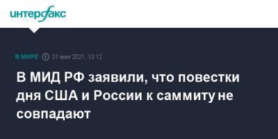 Владимир Путин - Сергей Рябков - Джо Байден - В МИД РФ заявили, что повестки дня США и России к саммиту не совпадают - interfax.ru - Москва - США - Вашингтон - Женева