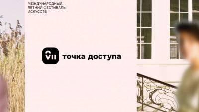 В этом году с 8 по 26 июля в Петербурге пройдёт VII Международный Летний фестиваль театра - piter.tv - Норвегия - КНДР - Санкт-Петербург