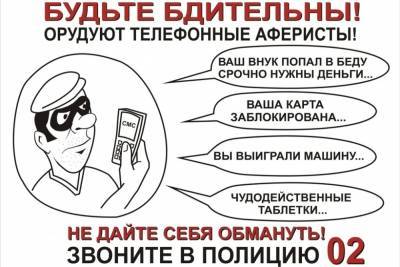 Костромичка заплатила за помощь в трудоустройстве 170 тысяч рублей - kostroma.mk.ru