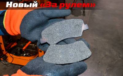 Тест колодок, который изменит ваше представление о выборе расходников - zr.ru