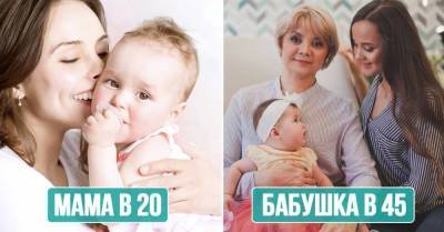 В сорок лет стала бабушкой, лучший подарок, который мне сделала судьба - skuke.net - Брак