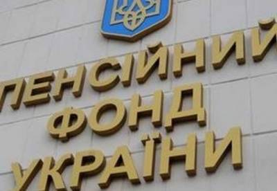 ПФУ назвал размер повышения пенсий с начала года - facenews.ua