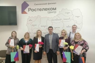 В ЦФО подвели итоги регионального этапа конкурса «Вместе в цифровое будущее» - mk-smolensk.ru - ЦФО