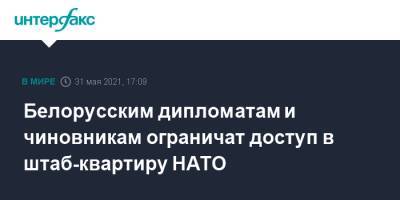 Йенс Столтенберг - Роман Протасевич - София Сапеги - Белорусским дипломатам и чиновникам ограничат доступ в штаб-квартиру НАТО - interfax.ru - Москва - Белоруссия - Вильнюс - Минск